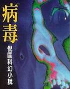 病毒感冒吃什么药效果最好