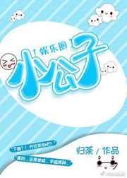 小公子[娱乐圈