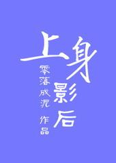 上身 mp4