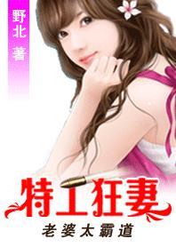 男特工