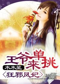 战神狂妃邪帝宠上天