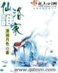 仙洛德是什么牌子