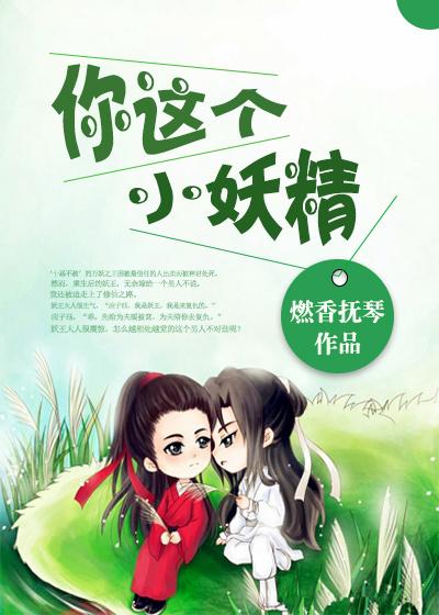 子衿我是在疼你
