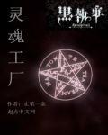 灵魂工程师指的是什么人