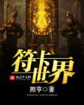 符卡规则是什么