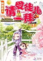 师父在上请受徒儿一拜的出处和背景介绍