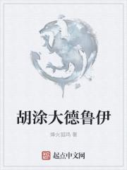 大德鲁伊有哪些