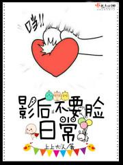 影后不该讨厌我gl免费阅读
