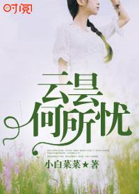 云何吁矣什么意思