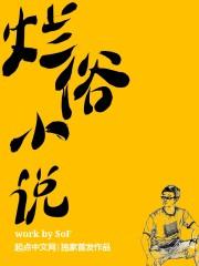 作者烂俗桥段的微博