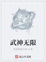 武神无限蹲伏装备和谐了吗