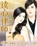 读律师法的后感