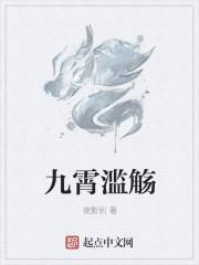 九霄什么意思