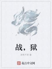 战胤和海彤全文免费阅读
