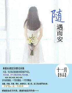 随遇而安的唯美句子